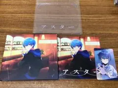 ころん / アスター