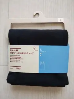 【新品未使用】さらっと綿汗取りパッド付きタンクトップ サイズL
