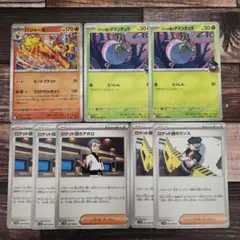 ポケカ　ロケット団の栄光　バシャーモ　タマンチュラ（とっしん）　アポロ　ランス