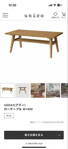 unico  ウニコ　ADDAY(アディ)  サイドテーブル　ナイトテーブル 2025年最新】ADDAY サイドテーブルの人気アイテム - メルカリ