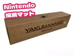 Nintendo 役満マット 麻雀