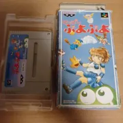 SFC スーパーファミコンソフト　ぷよぷよ