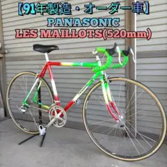 2025年最新】panasonic les maillotsの人気アイテム - メルカリ