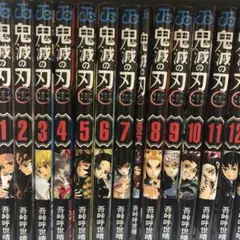 鬼滅の刃 全23巻セット＋ファンブック1.2、零