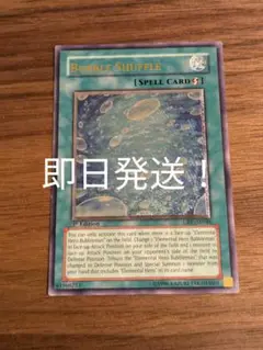 遊戯王　バブルシャッフル　レリーフ1枚【英語1st】 遊戯王 グローアップ・バルブ 英語版 レリーフ 1st Glow-Up BULB
