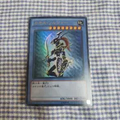 遊戯王　カオス・ソルジャー ウルトラ