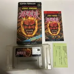 邪鬼破壊 スーパーピンボール　箱説付