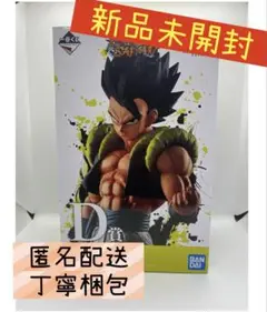 【一番くじ】ドラゴンボール　EXTREME SAIYAN D賞　ゴジータ