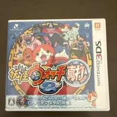 3DS 妖怪ウォッチ2 真打