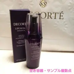 【 空き容器・サンプル】COSME DECORTE リポソーム 美容液