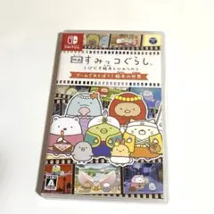 映画すみっコぐらし とびだす絵本とひみつのコ ゲームであそぼう!絵本の世界