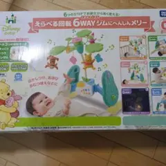 くまのプーさん えらべる回転6WAYジムにへんしんメリー　 プーメリー　ベビー