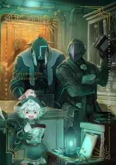 「イドフロの日常」メイドインアビス 同人誌　ボンドルド卿 プルシュカ 398p