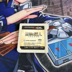 進撃の巨人 人類最後の翼 ニンテンドー3DS用ソフト