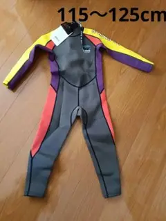 ウェットスーツ キッズ　120　(115〜125cm) 厚さ2.5mm