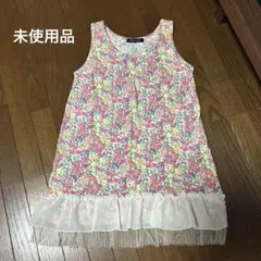 【未使用品】　ノースリーブ　ワンピース　130〜140
