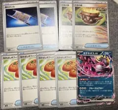 なかよしポフィン4枚　キチキギスex1枚　夜のタンカ2枚　大地の器2枚