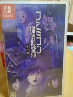 Switch ファミコン探偵倶楽部 笑み男