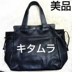 美品 Kitamura シボ革 トートバッグ 黒 A4 肩掛