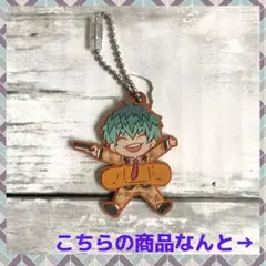 ❤️即購入可能❤️ヒプノシスマイク キャラばんちょうこう ラバーマスコット 白膠木簓