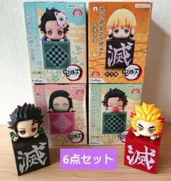 鬼滅の刃 ひっかけフィギュア 6点セット♥未開封4点