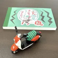 2025年最新】トミカ ドリームトミカ 出川哲朗の充電させてもらえ