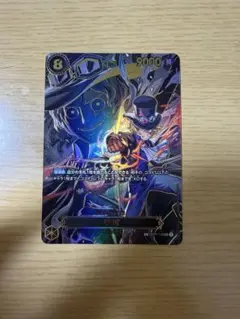 サボ　sec