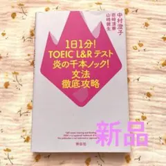 【中古】 スラッシュ式英語長文攻略法 このやり方なら偏差値は２０アップする/ごま書房新社/山崎健生 スラッシュ式英語長文攻略法 (ゴマブックス 739) | 山崎 健生