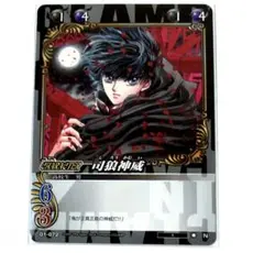 CLAMP IN CARD LAND カード　X エックス　司狼神威