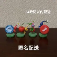 ピクミン チョコエッグ フィギュア 4点セット