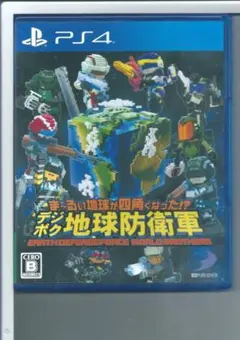 y PS4 ま~るい地球が四角くなった!? デジボク地球防衛軍 EARTH DE