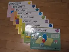 こぐま会 おけいこカード 1〜8セット