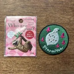 ナマケモノと鳥の刺繍ワッペン