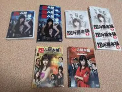 怨み屋本舗 DVD セット