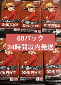 受け継がれる意志　60パック　サーチ済
