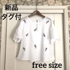 【新品タグ付】　フレア袖ブラウス　刺繍ブラウス　 アースミュージック&エコロジー