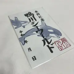 ✨鴨川シーワールド　シャチの御朱印✨