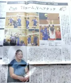 井上琴絵　新聞　記事