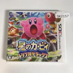 3DS 星のカービィ トリプルデラックス　SK2157/A