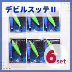 新品】ワンナック デビルスッテ II □5個セット□ おまけ付き