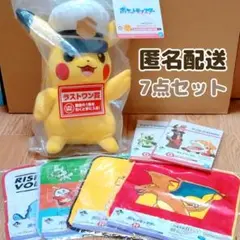 一番くじ アニメ ポケモン ラストワン賞 キャプテンピカチュウ＆G賞H賞セット