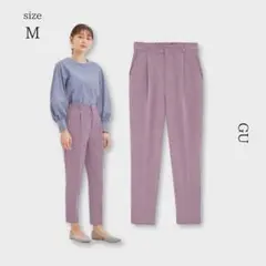 【GU】美品* ストレッチテーパードパンツ パープル M