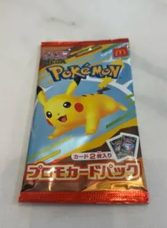 ポケモン プロモカードパック 2枚入り　マクドナルド ポケモンカード