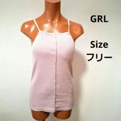 GRL淡いピンク リブ編み ブラカップ付きキャミソール
