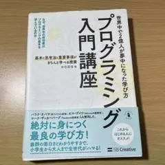プログラミング入門講座 基本と思考法と重要事項がきちんと学べる授業