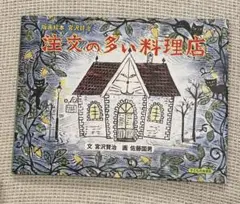 2025年最新】佐藤国男 版画の人気アイテム - メルカリ