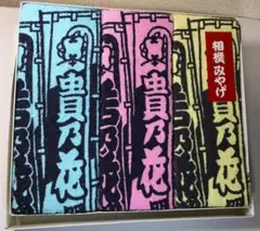 2025年最新】若乃花 タオルの人気アイテム - メルカリ