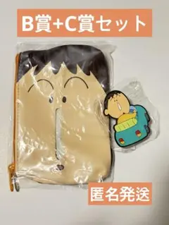 クレヨンしんちゃん ボーちゃんあそーとコレクション B賞+C賞セット