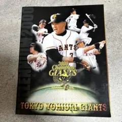 ジャイアンツ　メモリアルメダルコレクション