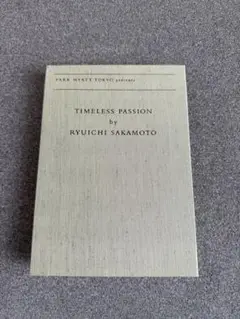 その他 Timeless Passion By Ryuichi Sakamoto 2025年最新】TIMELESS PASSION 坂本龍一の人気アイテム - メルカリ